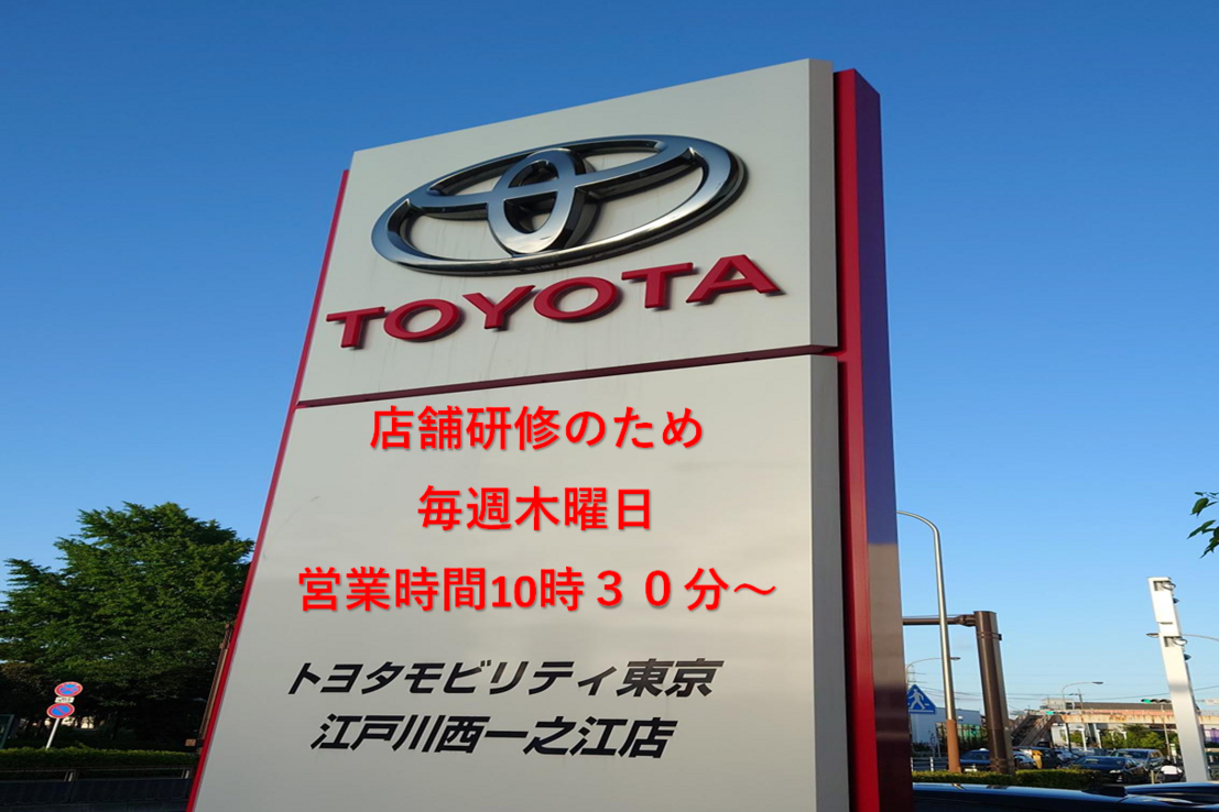 江戸川西一之江店