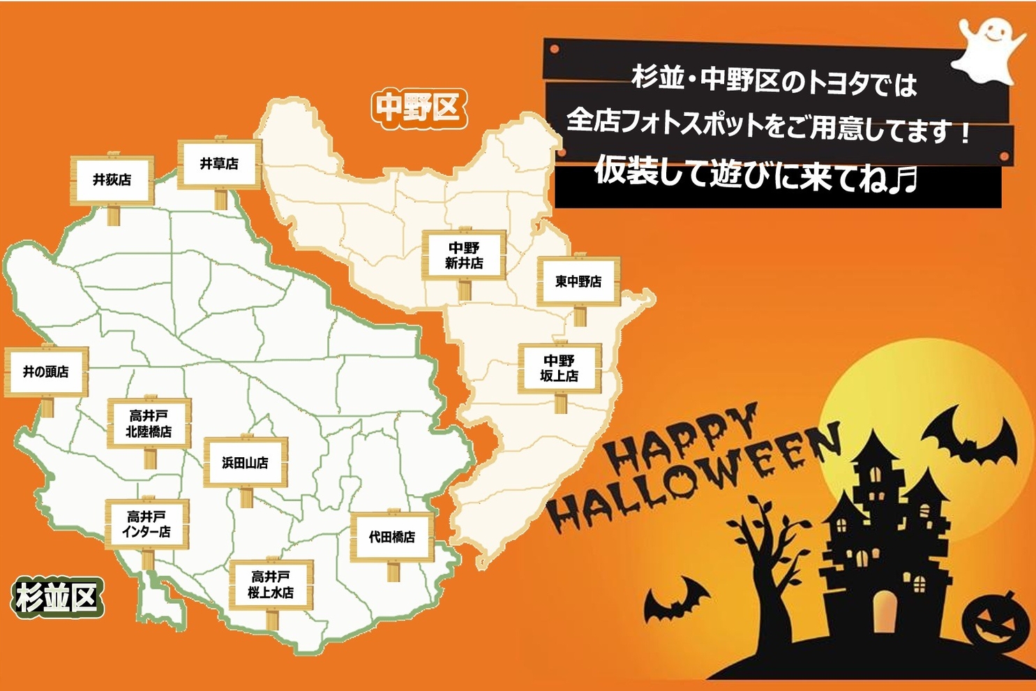 ハロウィンイベント