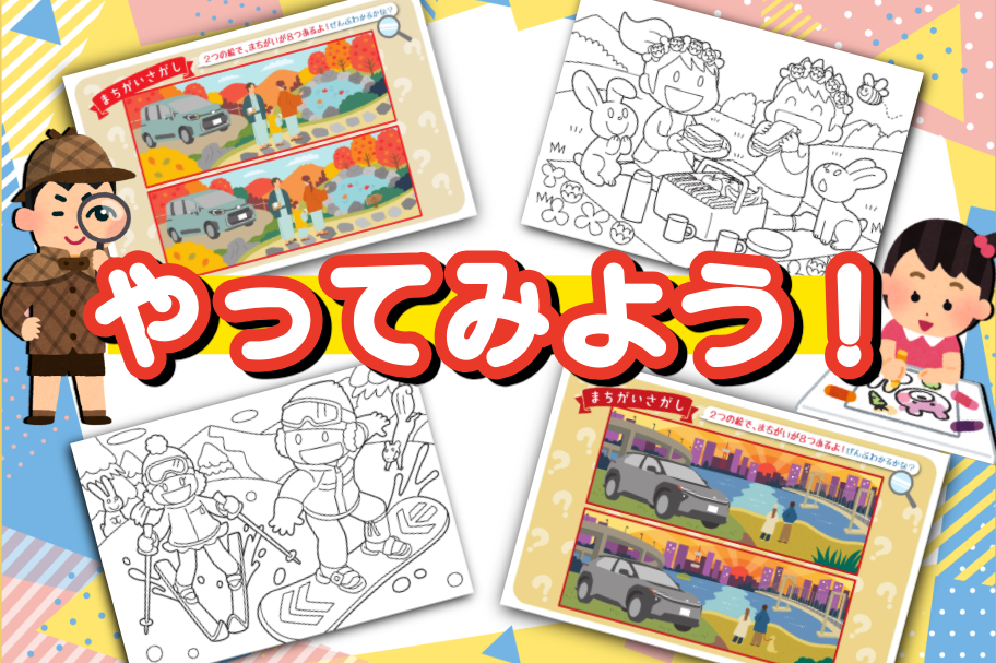 Mobi LAND_やってみよう！の画像