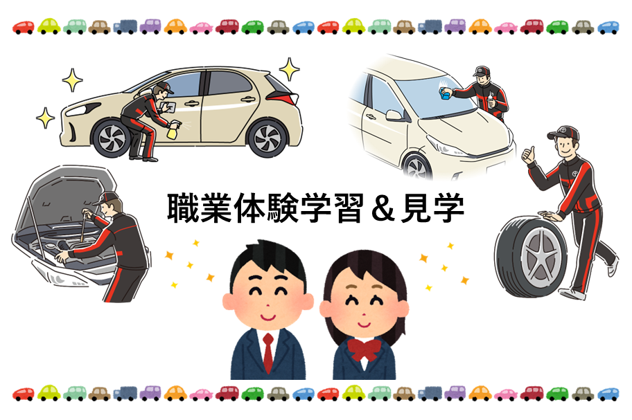 suginami_職場体験学習＆見学