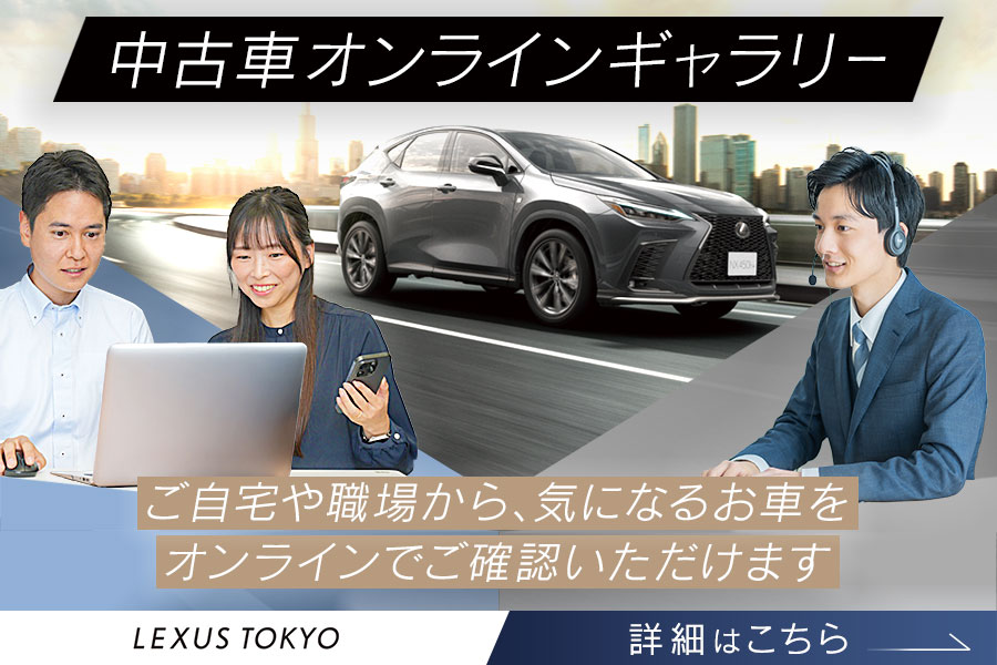 トヨタモビリティ東京