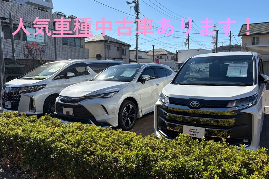 中古車