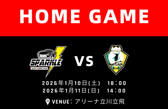 バレーボール部【TM東京スパークル】 | トヨタモビリティ東京