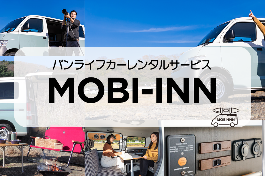 【店舗使用不可】B51_TOP新着情報_MOBI-INN_sp