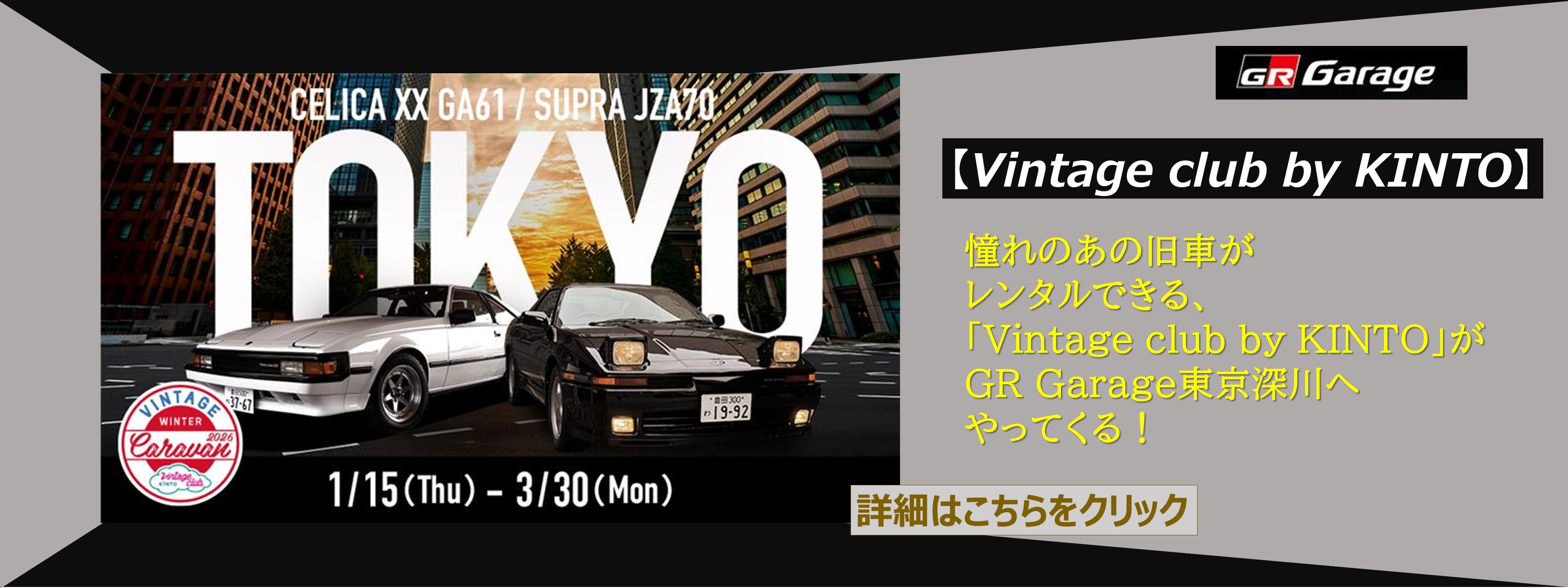 Vintage club by KINTO