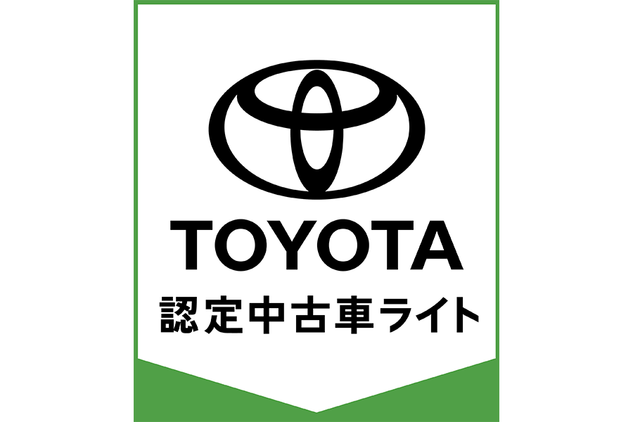 トヨタ認定中古車ライト