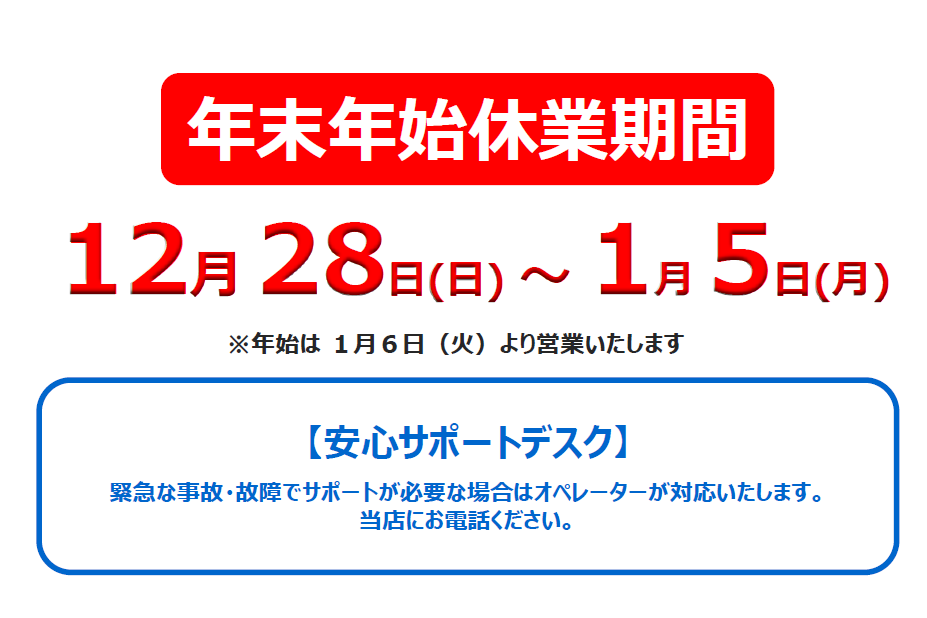 14H　谷原目白通り店