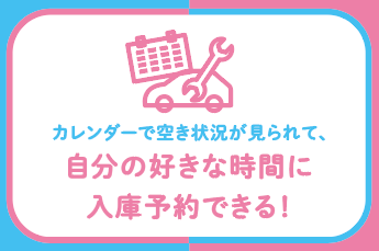 MyTOYOTA整備手帳メイン_MV