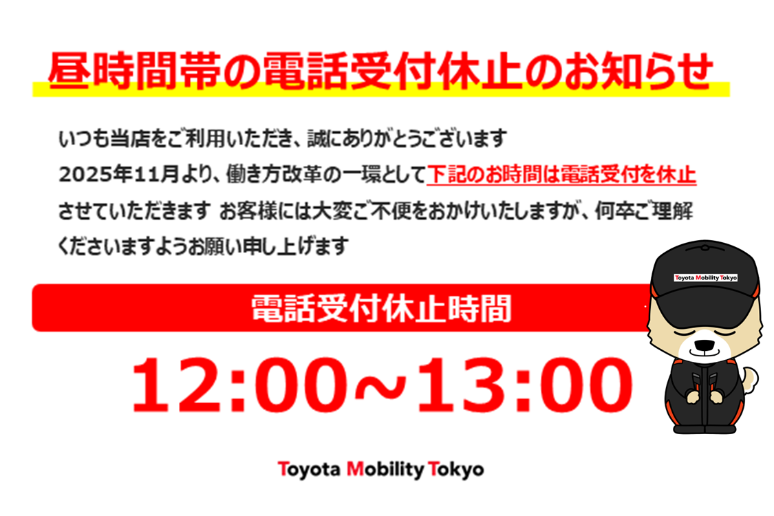 shop_15E_昼アンサーフォン案内