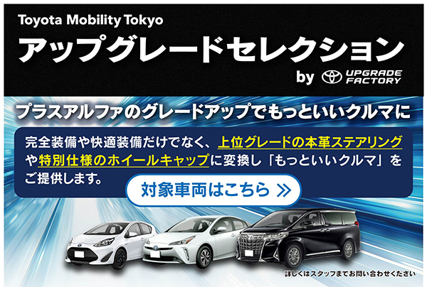 大感謝祭・中古車フェア】あなたにピッタリの1台をお選びください