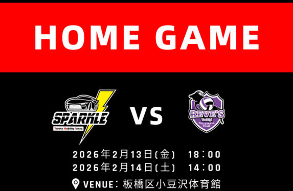 バレーボール部【TM東京スパークル】 | トヨタモビリティ東京