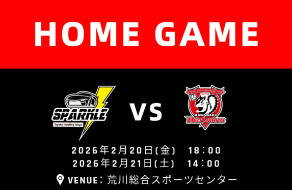 バレーボール部【TM東京スパークル】 | トヨタモビリティ東京