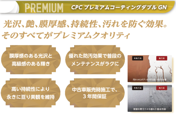 【店舗使用不可】B51_中古_ボデーコートプレミアム_sp