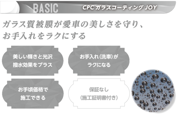 【店舗使用不可】B51_中古_ボデーコートベーシック_sp