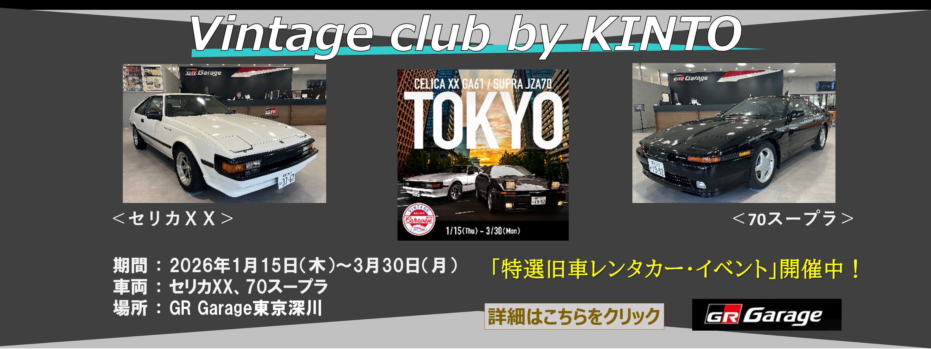 Vintage club by KINTO_PC