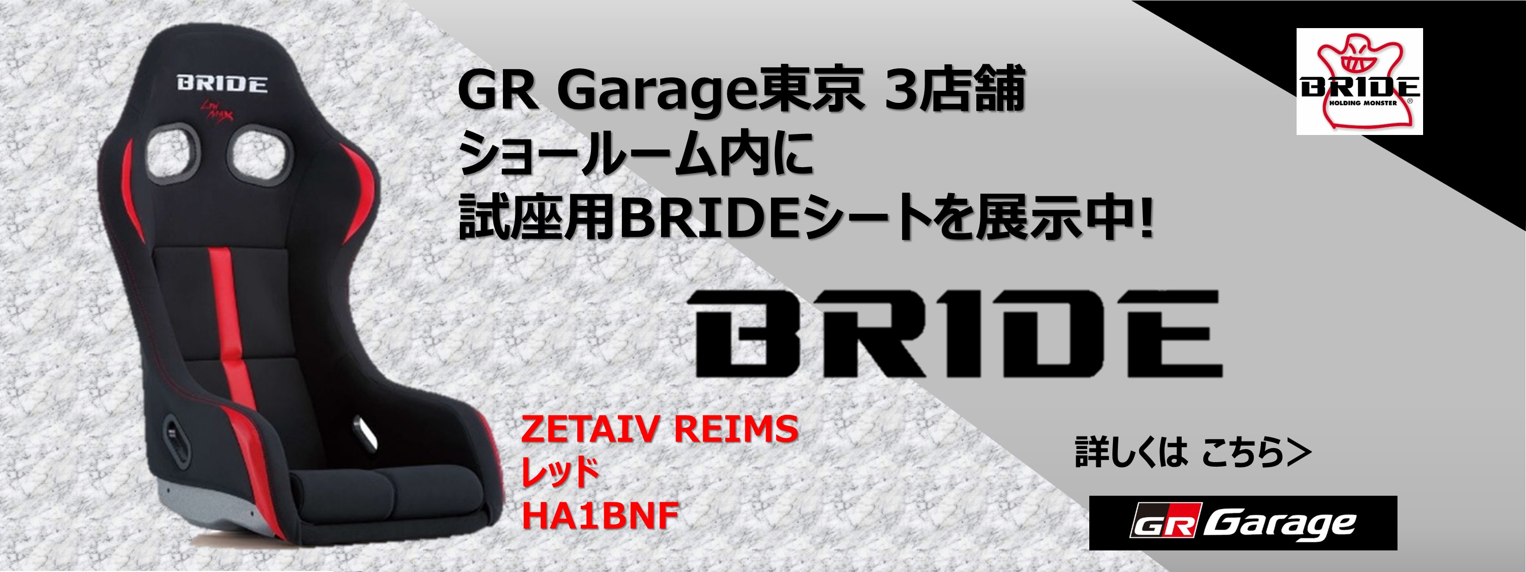 20260408-BRIDEシート_★スライダー_画像
