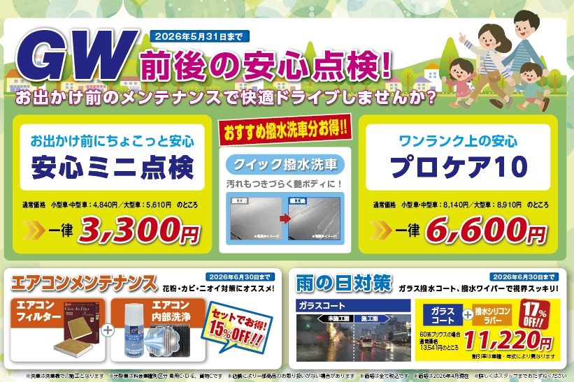 サービスメニュー
