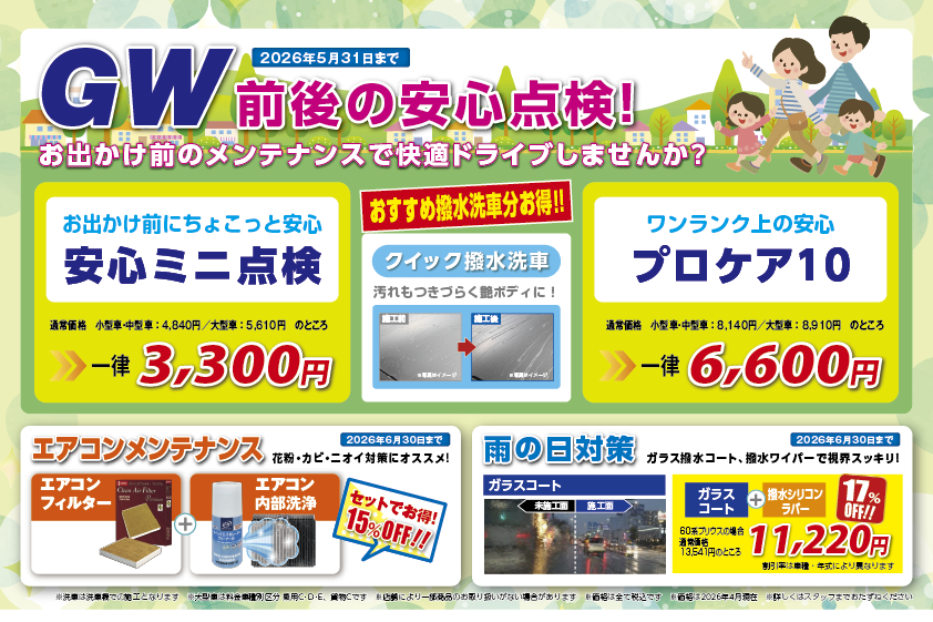 サービスメニュー