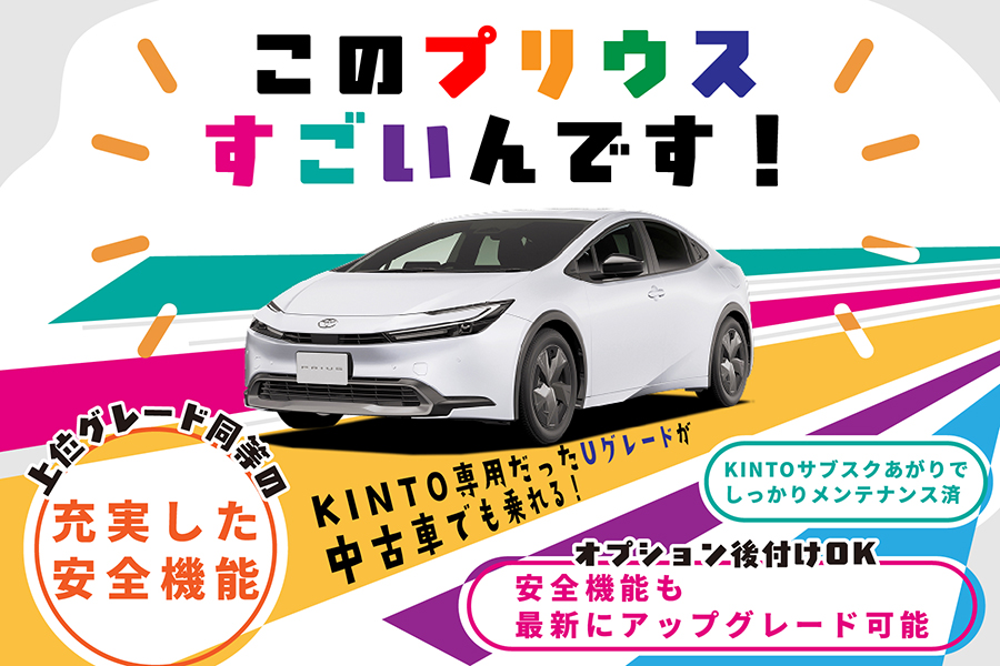 【美品】Toyota Mobility Tokyo ゲームパンツ 中古車を探す | トヨタモビリティ東京