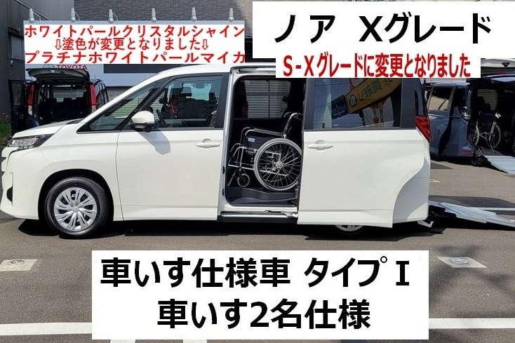 江戸川中央ウェルキャブステーション