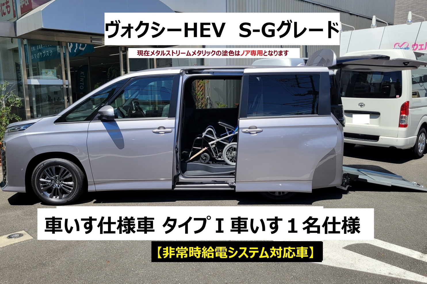 江戸川中央ウェルキャブステーション