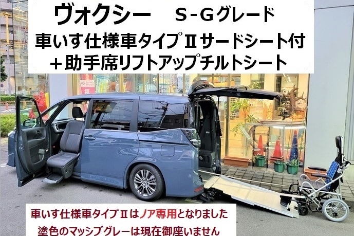 江戸川中央ウェルキャブステーション