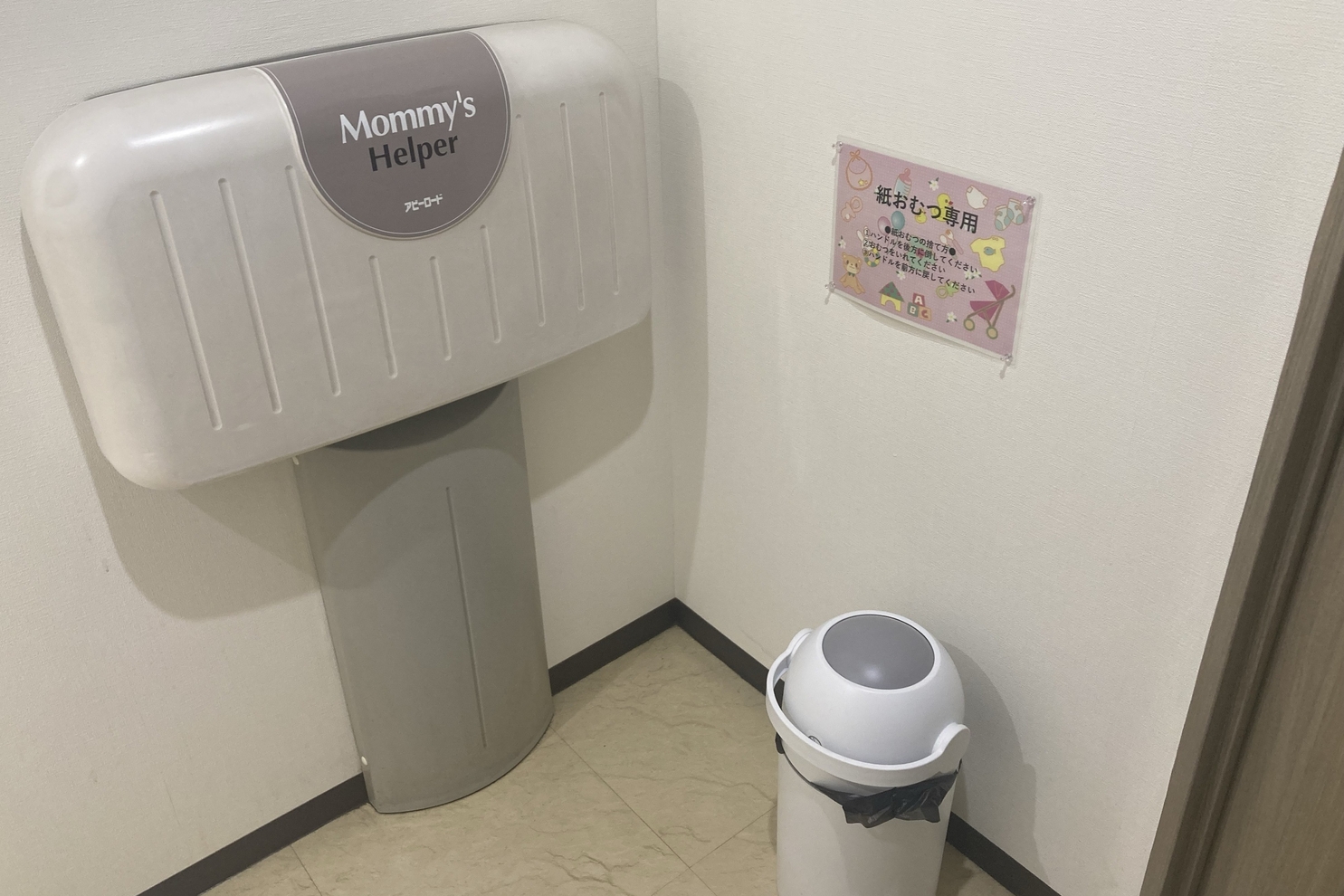おむつ台