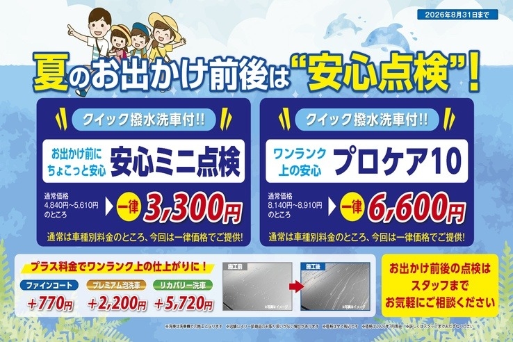 立川通り店