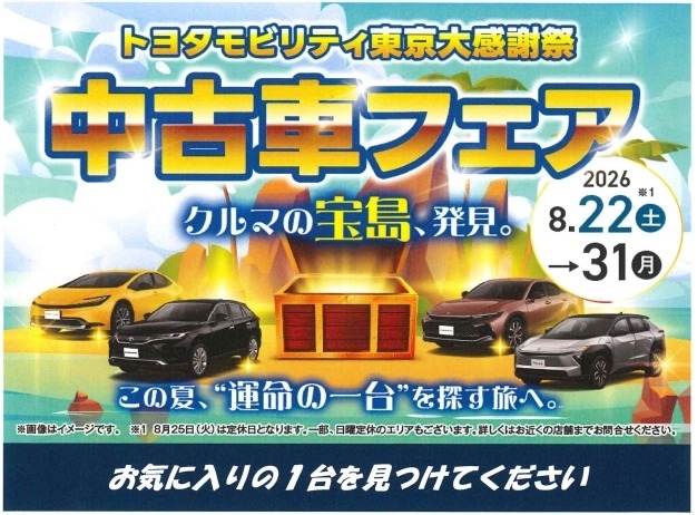 【中古】 安く遊ぶ東京＆近郊ガイド（’96） 中古車フェア開催