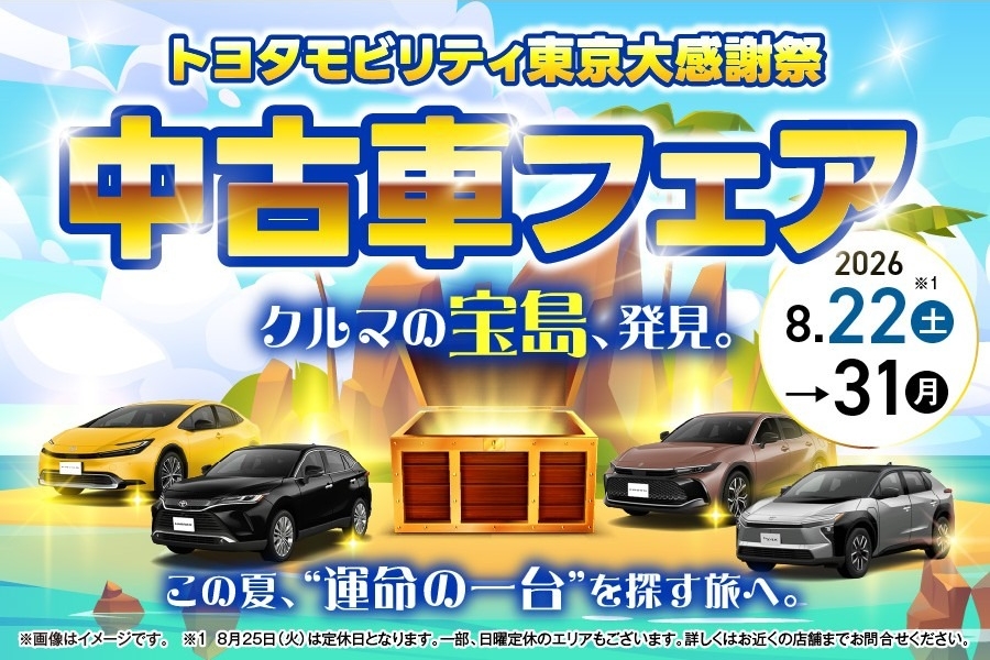 40D_中古車フェア