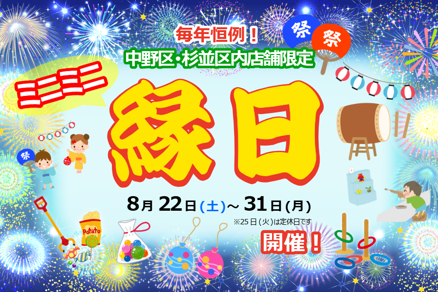 15Ｄ＿縁日