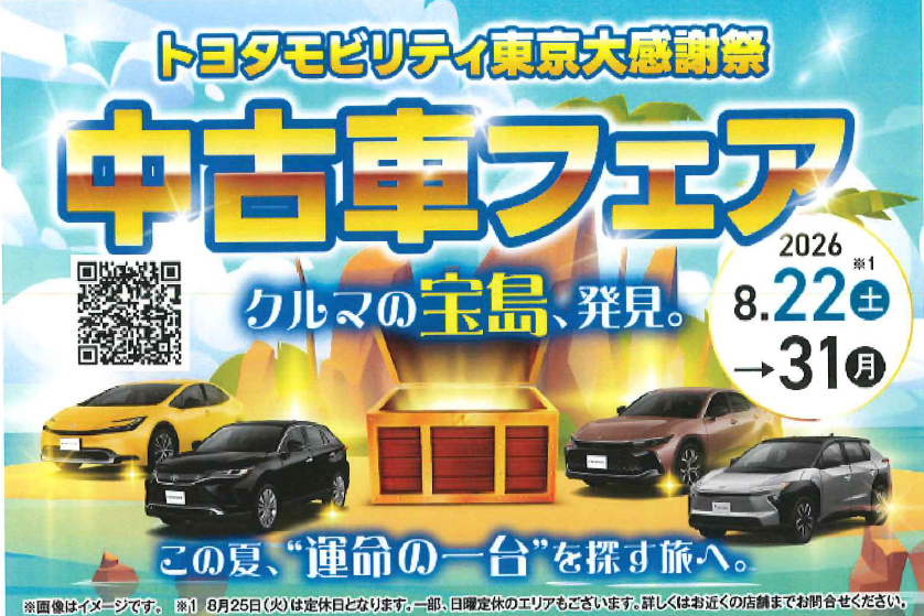 14H　谷原目白通り店