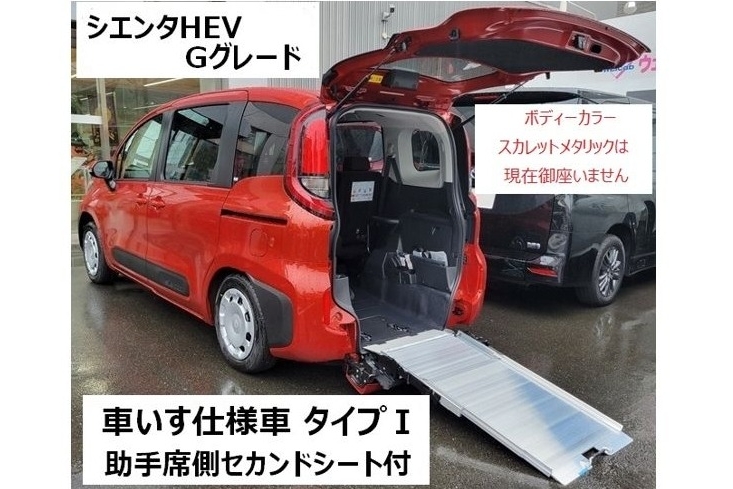 江戸川中央ウェルキャブステーション