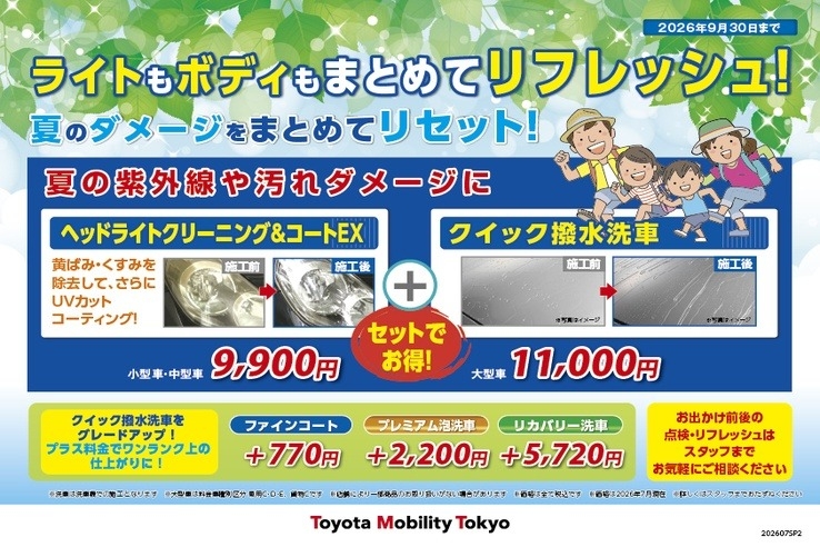 立川通り店