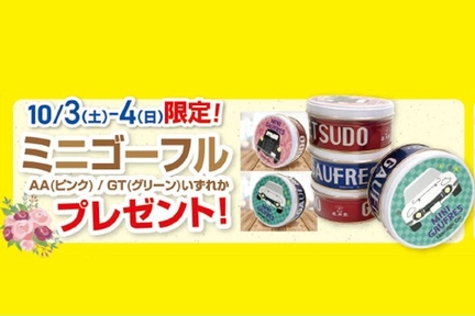 青梅店