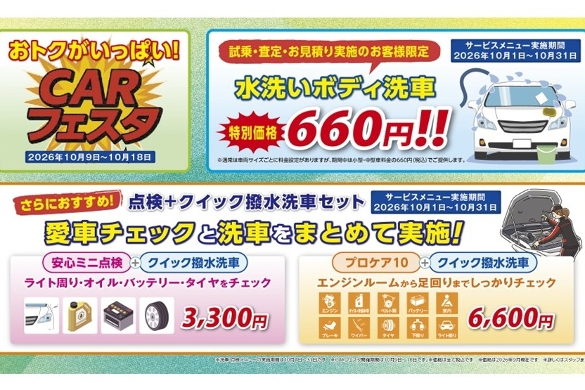 40D_CAR フェスタ