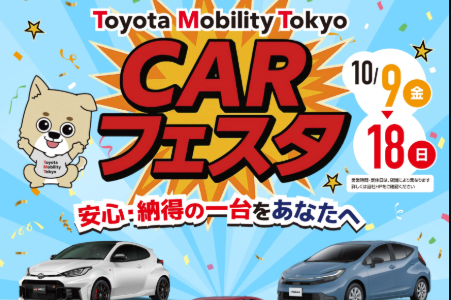 09C-フェスタ