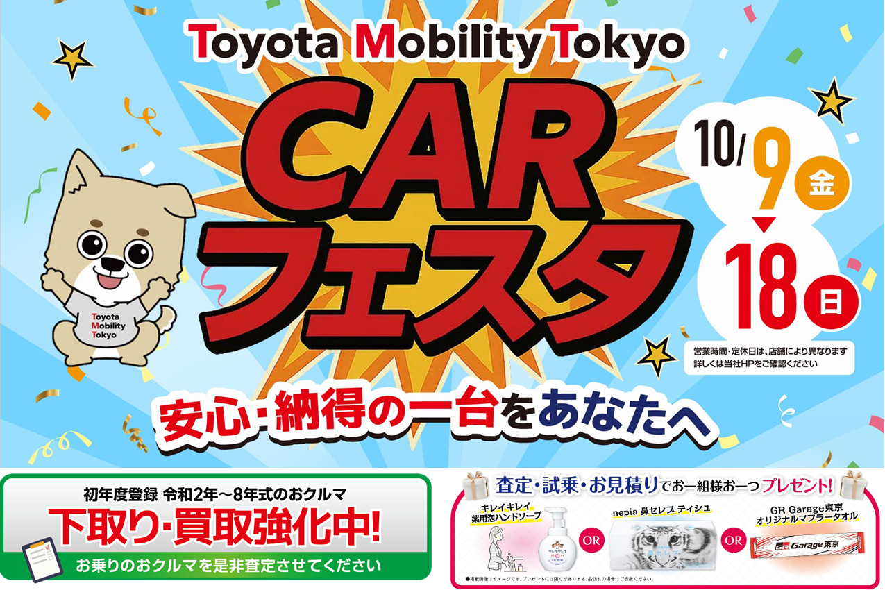 shop_15E_CARフェスタ_POP