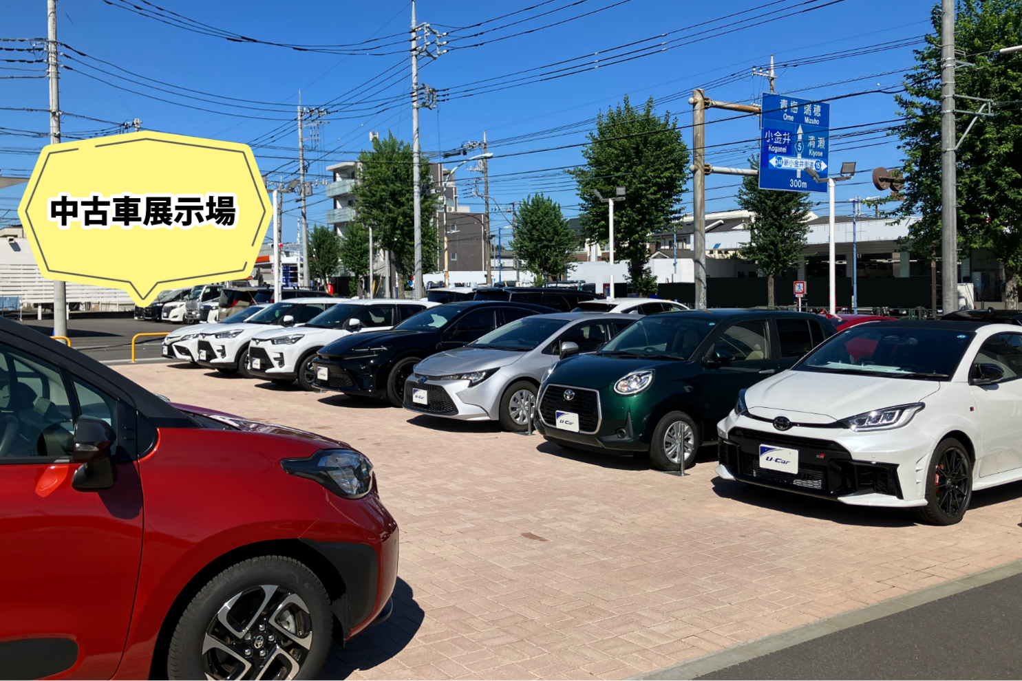 中古車展示場写真