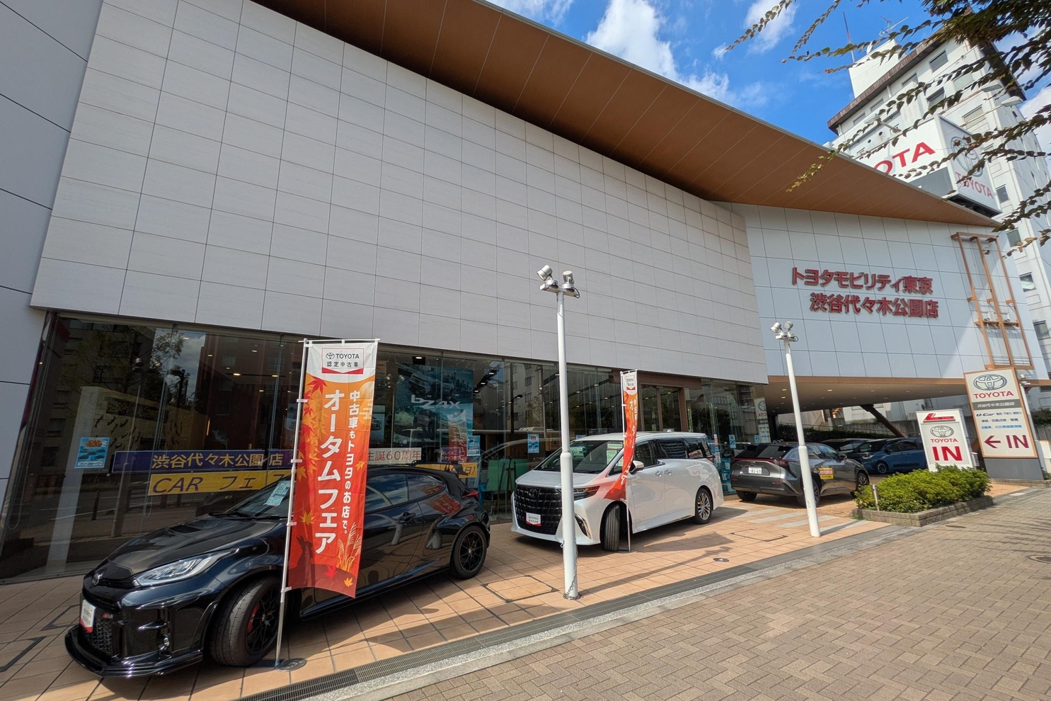 08A渋谷代々木公園店