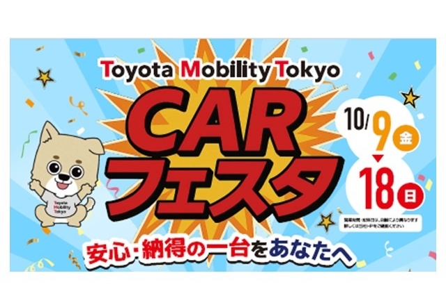 Carフェスタ