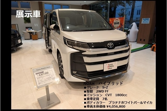 展示車