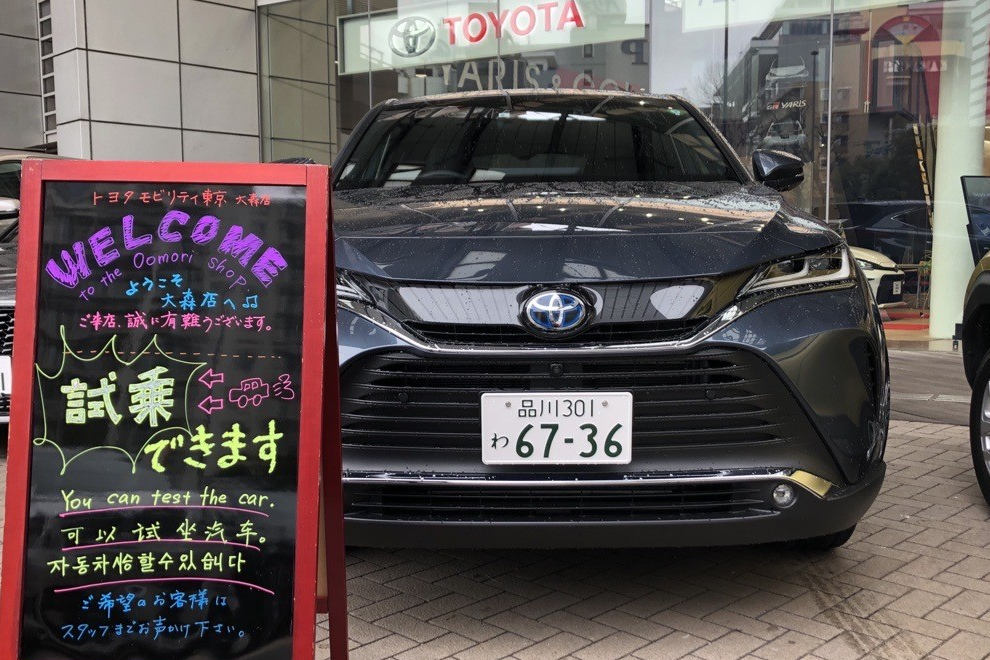 SHOP_05C_ハリアー