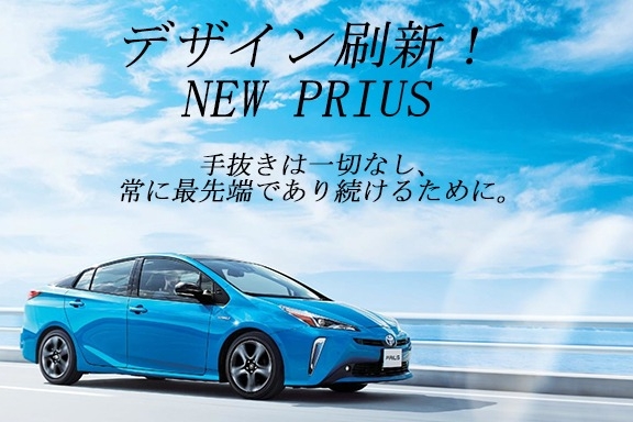 新型プリウスを知る デザイン5つのポイント トヨタモビリティ東京 新型プリウスを知る デザイン5つのポイント トヨタモビリティ東京