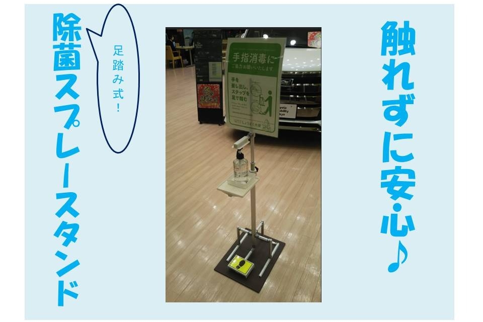 除菌スプレースタンド