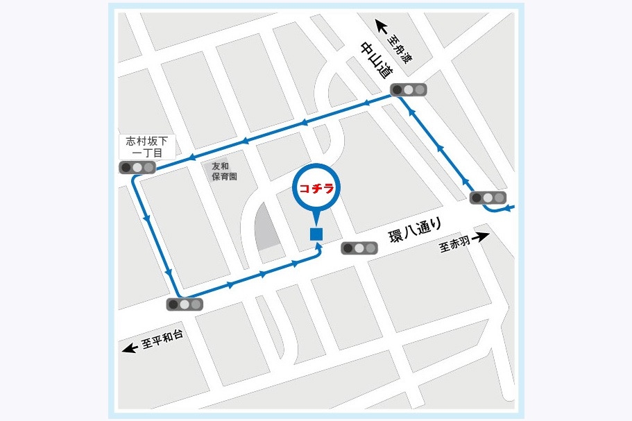 迂回路_志村