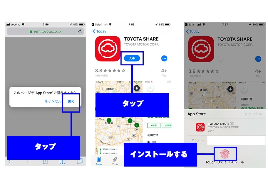 コラム_TOYOTA SHARE