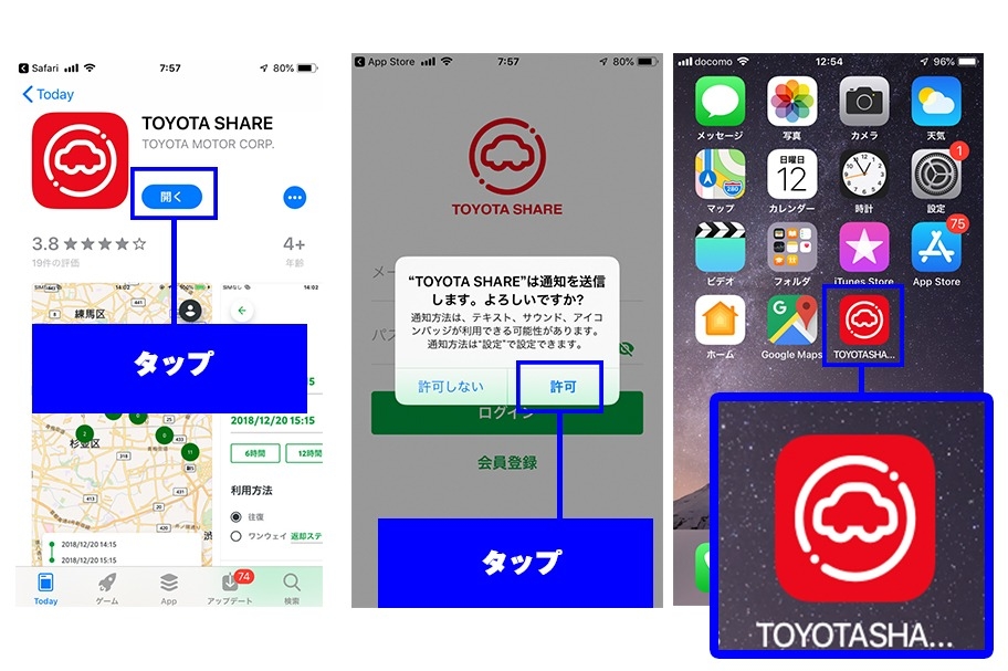 コラム_TOYOTA SHARE