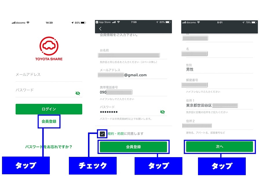 コラム_TOYOTA SHARE