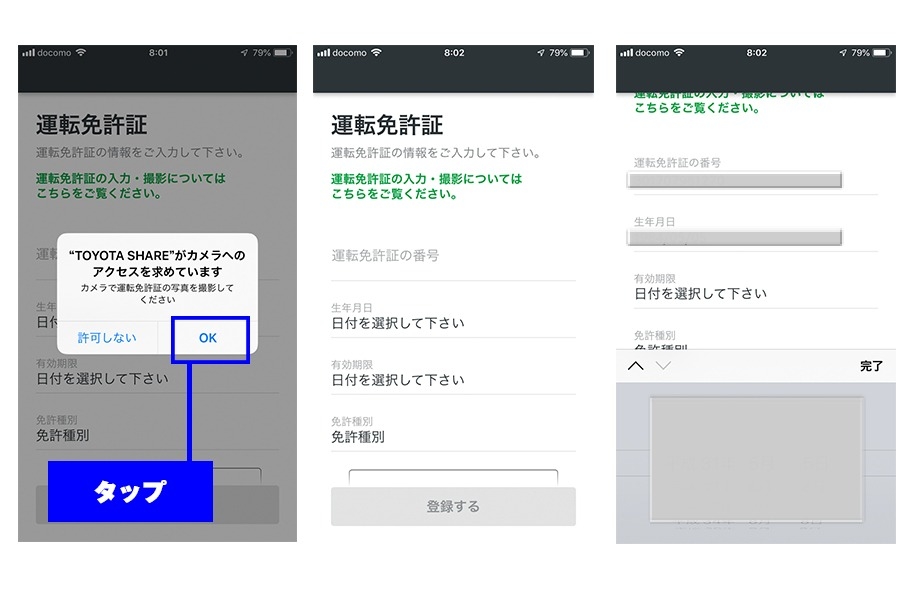 コラム_TOYOTA SHARE